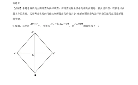 2021年广西柳州市中考数学试卷（解析）_2.2015-2025年中考数学_2.数学中考真题2015-2024年_地区卷_广西省_柳州中考数学2010-2022