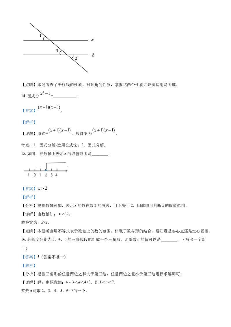 2021年广西柳州市中考数学试卷（解析）_2.2015-2025年中考数学_2.数学中考真题2015-2024年_地区卷_广西省_柳州中考数学2010-2022