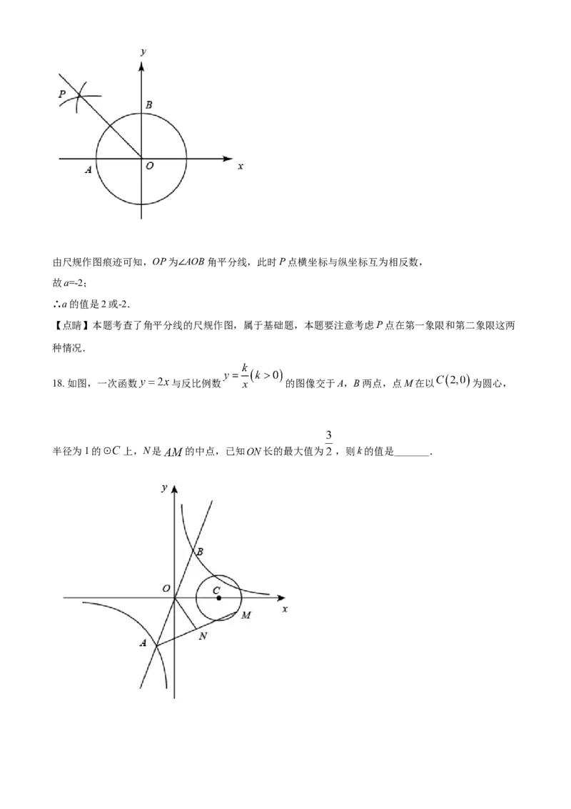 2021年广西柳州市中考数学试卷（解析）_2.2015-2025年中考数学_2.数学中考真题2015-2024年_地区卷_广西省_柳州中考数学2010-2022