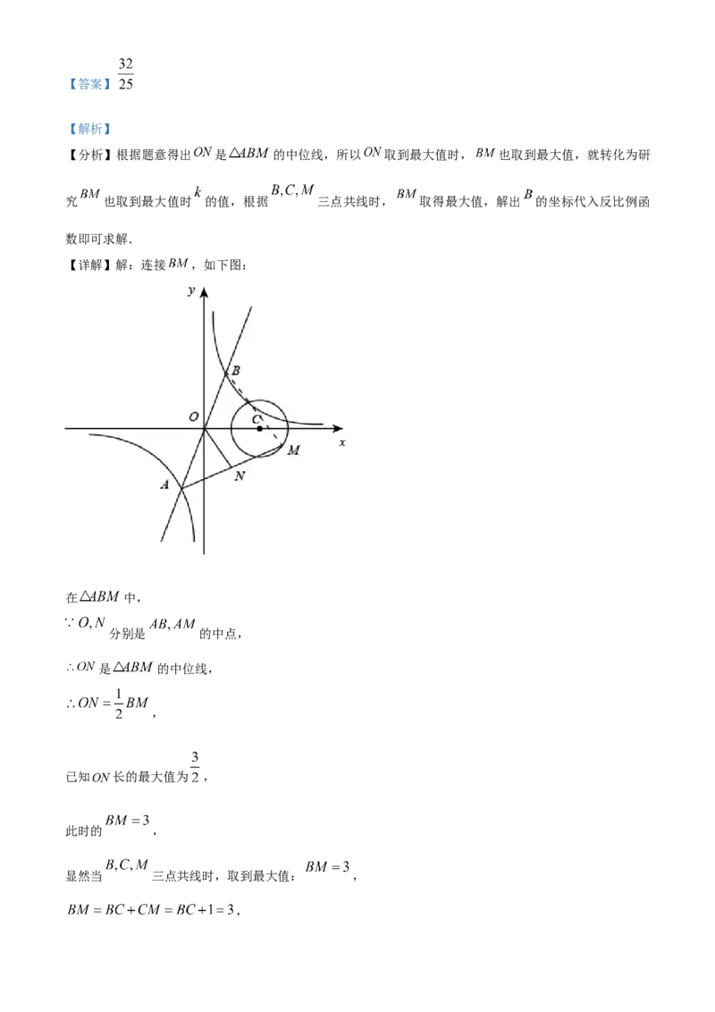 2021年广西柳州市中考数学试卷（解析）_2.2015-2025年中考数学_2.数学中考真题2015-2024年_地区卷_广西省_柳州中考数学2010-2022
