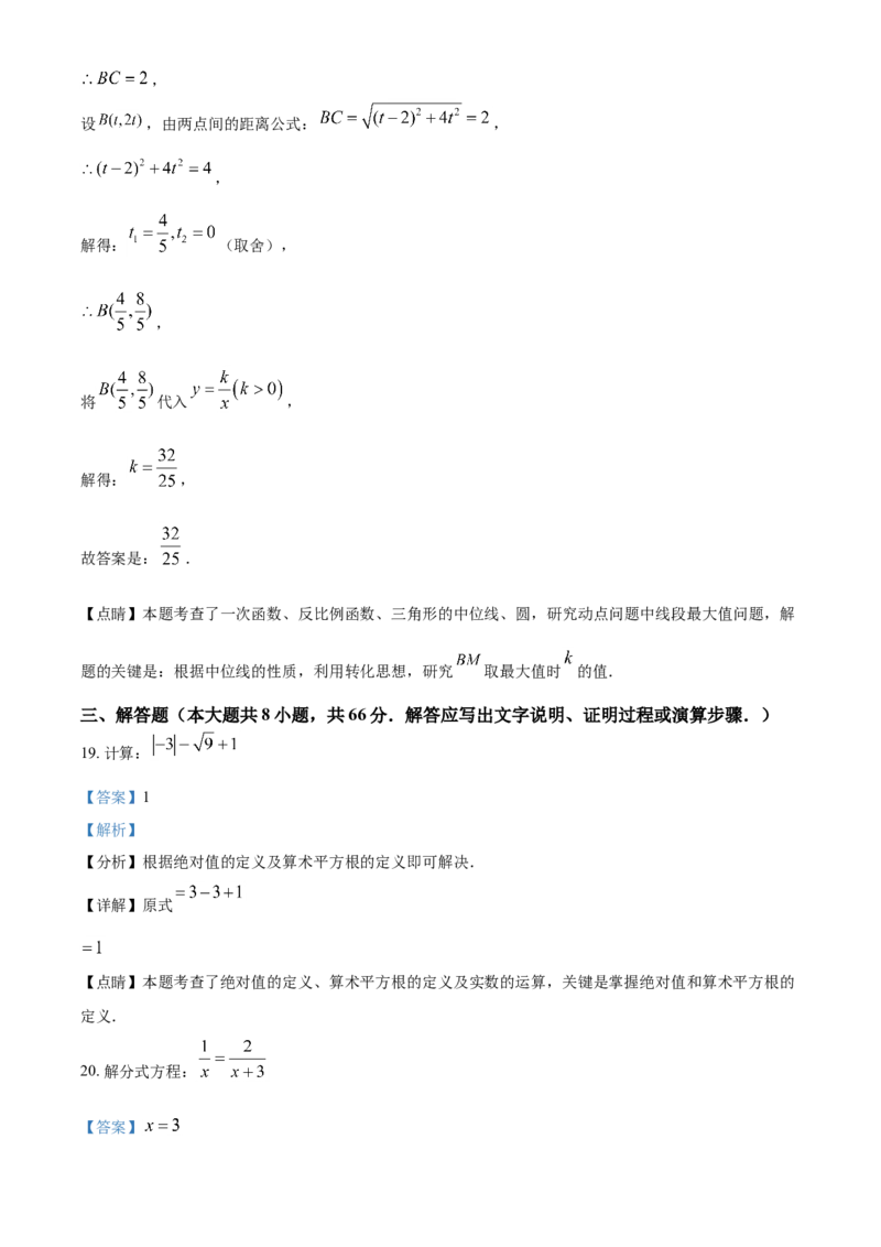 2021年广西柳州市中考数学试卷（解析）_2.2015-2025年中考数学_2.数学中考真题2015-2024年_地区卷_广西省_柳州中考数学2010-2022