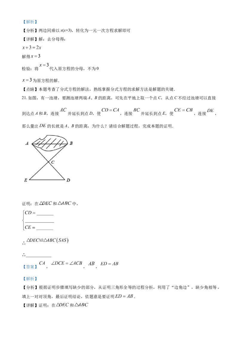 2021年广西柳州市中考数学试卷（解析）_2.2015-2025年中考数学_2.数学中考真题2015-2024年_地区卷_广西省_柳州中考数学2010-2022