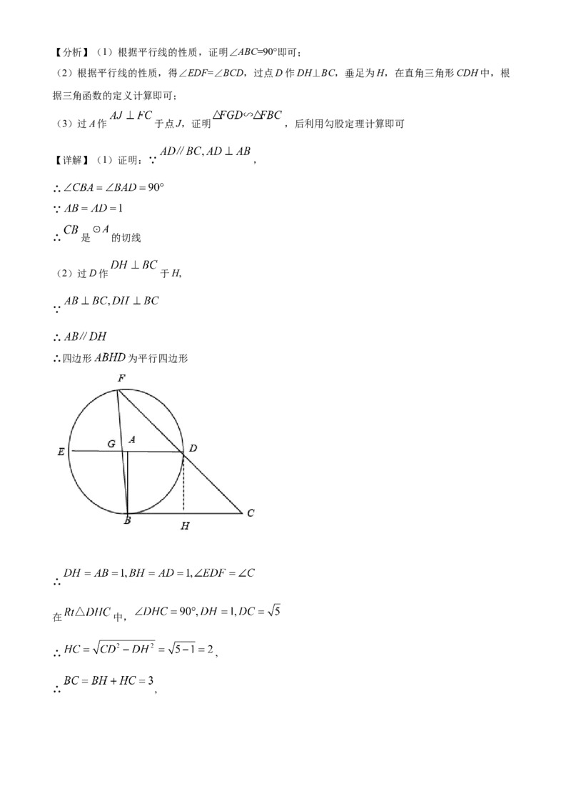 2021年广西柳州市中考数学试卷（解析）_2.2015-2025年中考数学_2.数学中考真题2015-2024年_地区卷_广西省_柳州中考数学2010-2022