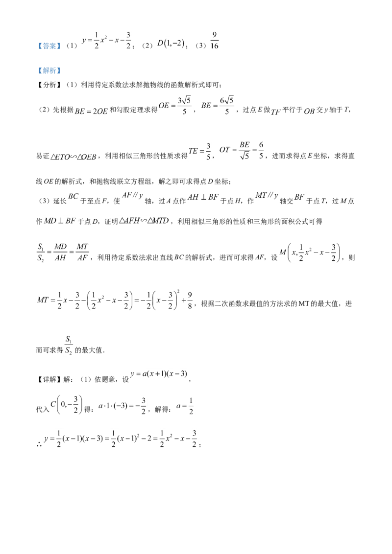 2021年广西柳州市中考数学试卷（解析）_2.2015-2025年中考数学_2.数学中考真题2015-2024年_地区卷_广西省_柳州中考数学2010-2022