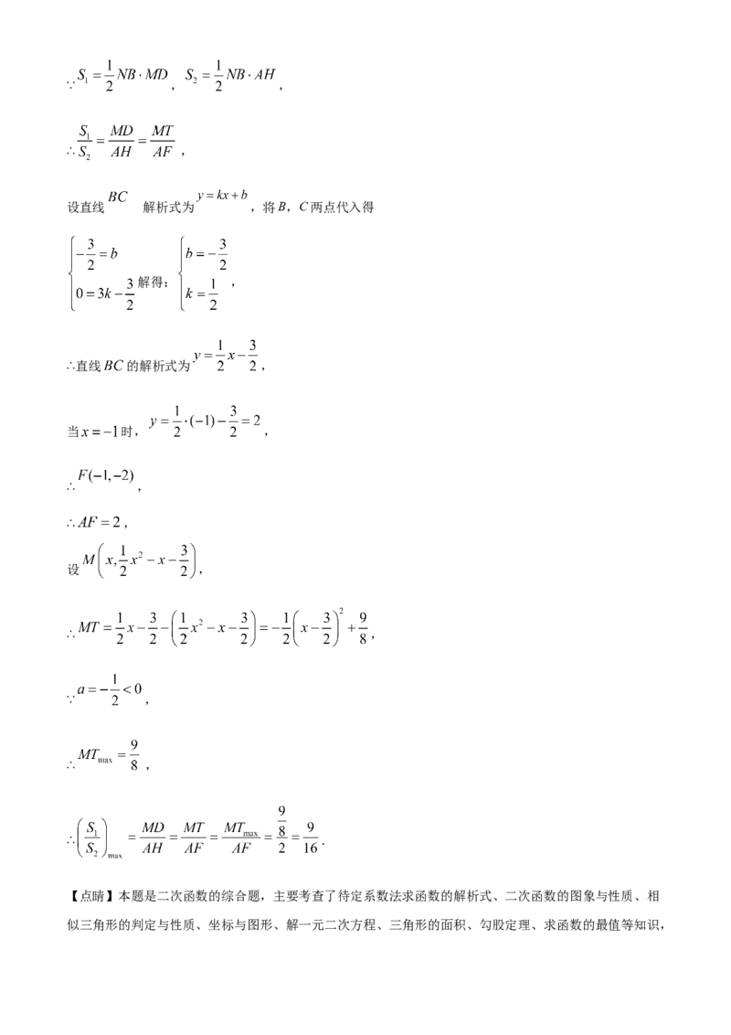2021年广西柳州市中考数学试卷（解析）_2.2015-2025年中考数学_2.数学中考真题2015-2024年_地区卷_广西省_柳州中考数学2010-2022