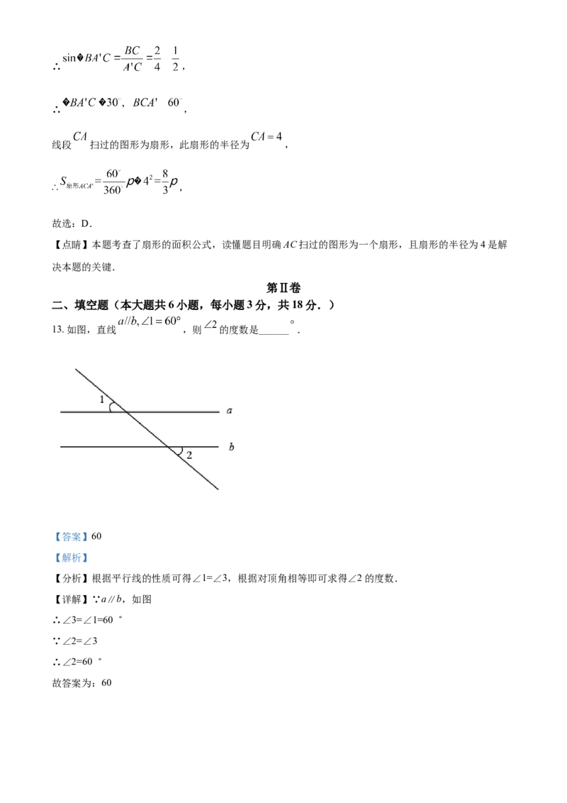 2021年广西柳州市中考数学试卷（解析）_2.2015-2025年中考数学_2.数学中考真题2015-2024年_地区卷_广西省_柳州中考数学2010-2022