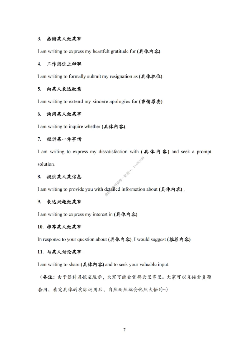 考研英语小作文模板教程_考研英语真题（英一＋英二）_考研英语真题_考研英语一历年真题_25英语-万能作文模板_26年万能作文模板（持续更新...）_25Zachary的英语视界作文模板_英语二