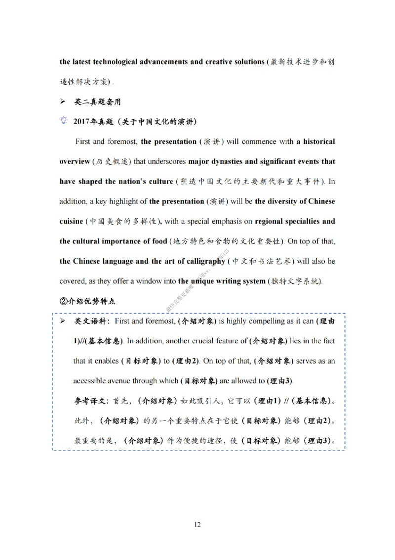 考研英语小作文模板教程_考研英语真题（英一＋英二）_考研英语真题_考研英语一历年真题_25英语-万能作文模板_26年万能作文模板（持续更新...）_25Zachary的英语视界作文模板_英语二