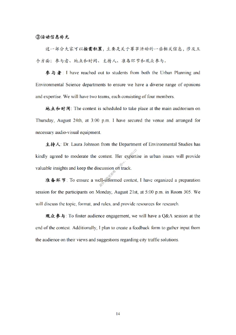 考研英语小作文模板教程_考研英语真题（英一＋英二）_考研英语真题_考研英语一历年真题_25英语-万能作文模板_26年万能作文模板（持续更新...）_25Zachary的英语视界作文模板_英语二