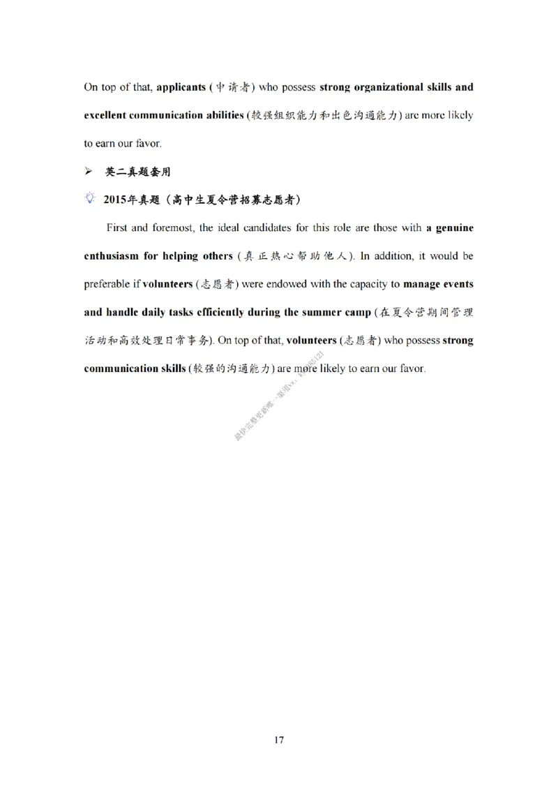 考研英语小作文模板教程_考研英语真题（英一＋英二）_考研英语真题_考研英语一历年真题_25英语-万能作文模板_26年万能作文模板（持续更新...）_25Zachary的英语视界作文模板_英语二