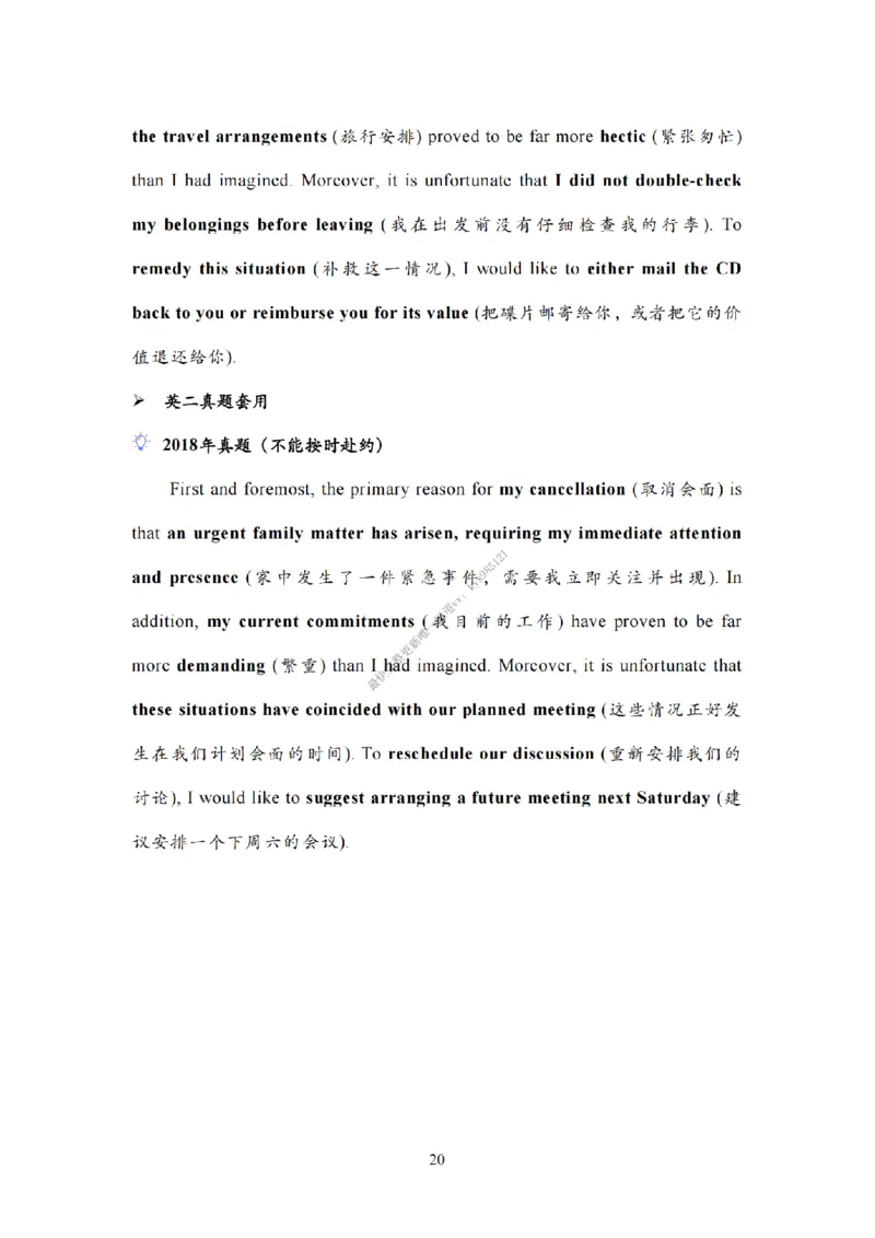 考研英语小作文模板教程_考研英语真题（英一＋英二）_考研英语真题_考研英语一历年真题_25英语-万能作文模板_26年万能作文模板（持续更新...）_25Zachary的英语视界作文模板_英语二