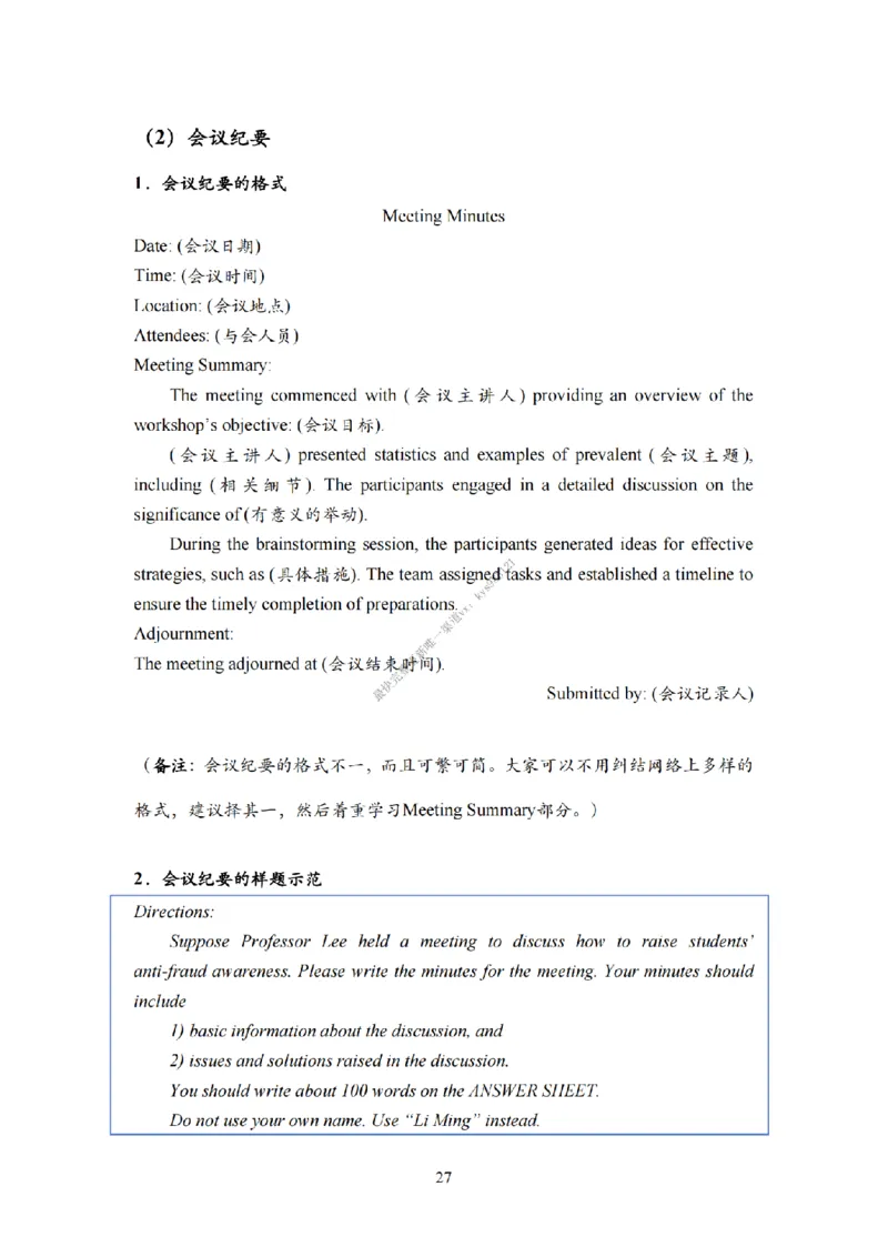 考研英语小作文模板教程_考研英语真题（英一＋英二）_考研英语真题_考研英语一历年真题_25英语-万能作文模板_26年万能作文模板（持续更新...）_25Zachary的英语视界作文模板_英语二