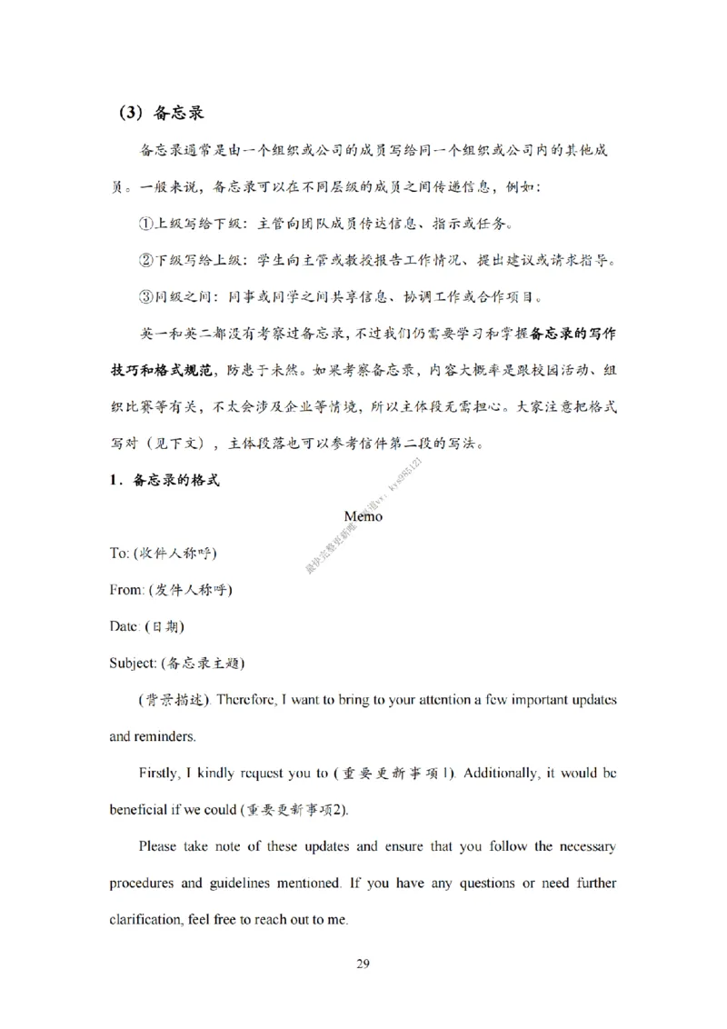 考研英语小作文模板教程_考研英语真题（英一＋英二）_考研英语真题_考研英语一历年真题_25英语-万能作文模板_26年万能作文模板（持续更新...）_25Zachary的英语视界作文模板_英语二