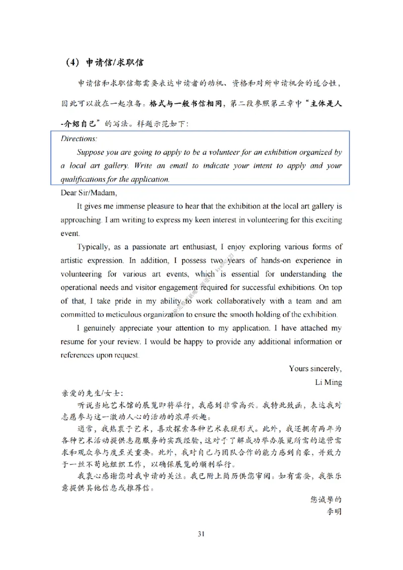 考研英语小作文模板教程_考研英语真题（英一＋英二）_考研英语真题_考研英语一历年真题_25英语-万能作文模板_26年万能作文模板（持续更新...）_25Zachary的英语视界作文模板_英语二