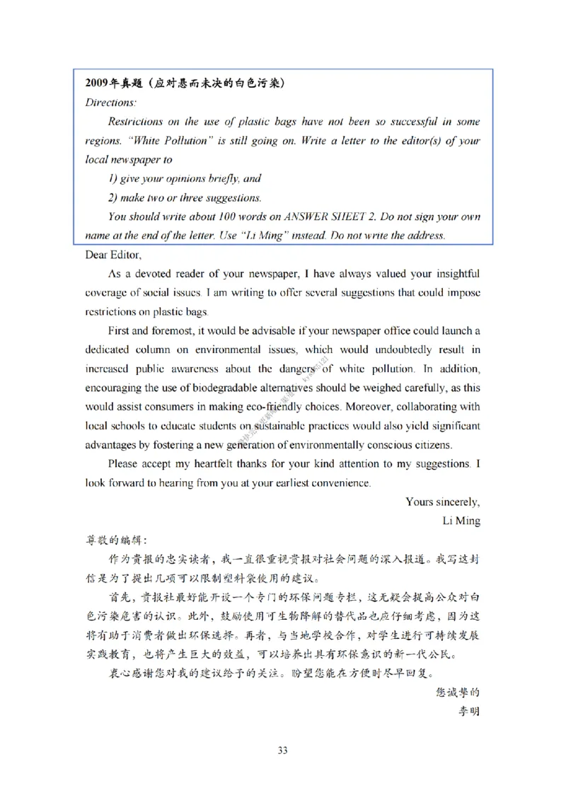 考研英语小作文模板教程_考研英语真题（英一＋英二）_考研英语真题_考研英语一历年真题_25英语-万能作文模板_26年万能作文模板（持续更新...）_25Zachary的英语视界作文模板_英语二