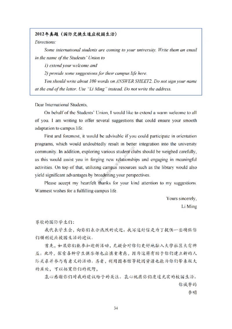 考研英语小作文模板教程_考研英语真题（英一＋英二）_考研英语真题_考研英语一历年真题_25英语-万能作文模板_26年万能作文模板（持续更新...）_25Zachary的英语视界作文模板_英语二