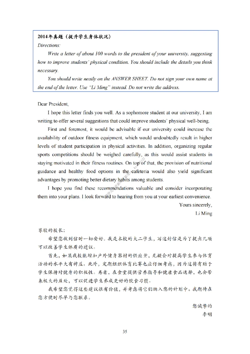 考研英语小作文模板教程_考研英语真题（英一＋英二）_考研英语真题_考研英语一历年真题_25英语-万能作文模板_26年万能作文模板（持续更新...）_25Zachary的英语视界作文模板_英语二