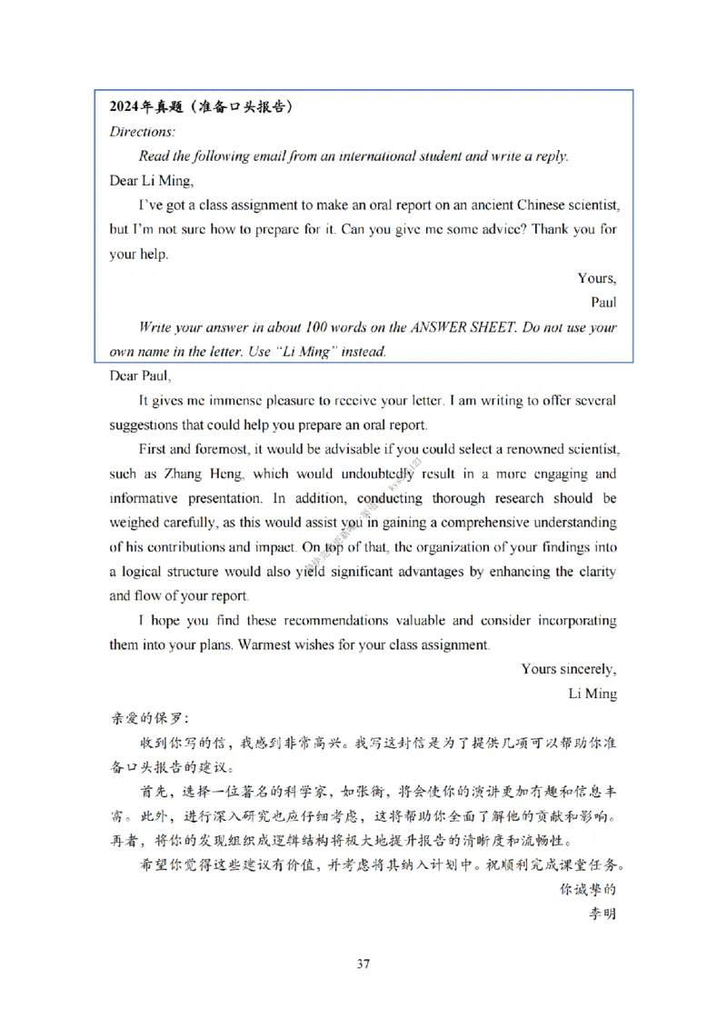 考研英语小作文模板教程_考研英语真题（英一＋英二）_考研英语真题_考研英语一历年真题_25英语-万能作文模板_26年万能作文模板（持续更新...）_25Zachary的英语视界作文模板_英语二