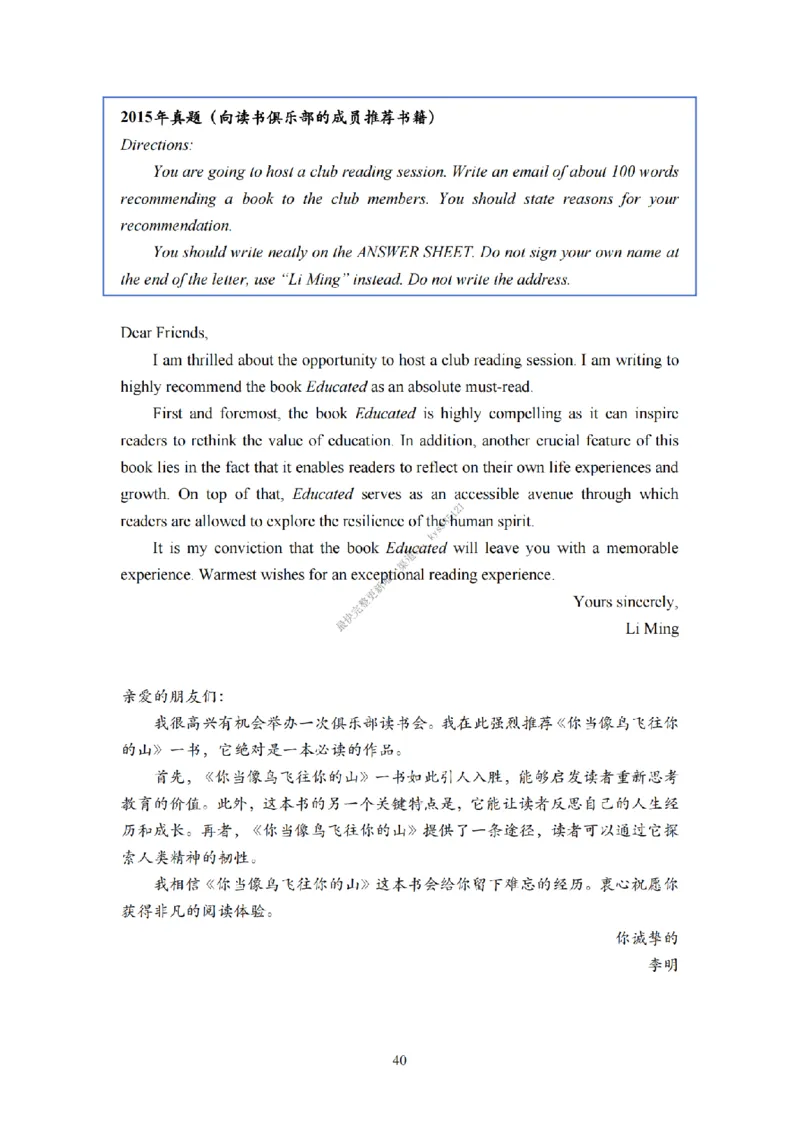 考研英语小作文模板教程_考研英语真题（英一＋英二）_考研英语真题_考研英语一历年真题_25英语-万能作文模板_26年万能作文模板（持续更新...）_25Zachary的英语视界作文模板_英语二