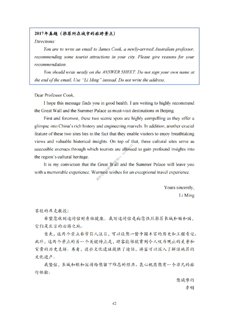 考研英语小作文模板教程_考研英语真题（英一＋英二）_考研英语真题_考研英语一历年真题_25英语-万能作文模板_26年万能作文模板（持续更新...）_25Zachary的英语视界作文模板_英语二