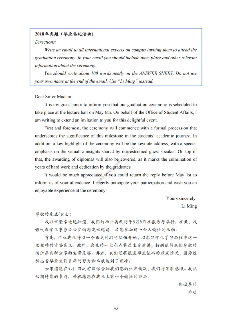 考研英语小作文模板教程_考研英语真题（英一＋英二）_考研英语真题_考研英语一历年真题_25英语-万能作文模板_26年万能作文模板（持续更新...）_25Zachary的英语视界作文模板_英语二