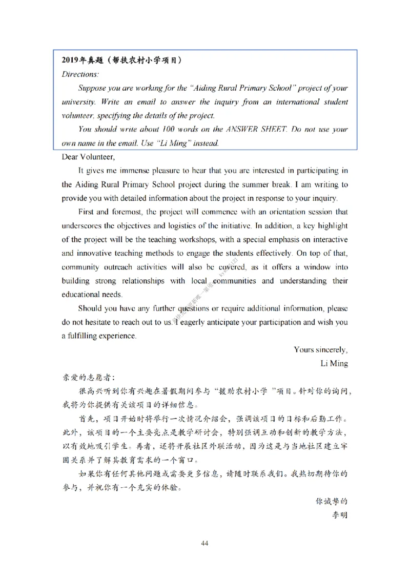 考研英语小作文模板教程_考研英语真题（英一＋英二）_考研英语真题_考研英语一历年真题_25英语-万能作文模板_26年万能作文模板（持续更新...）_25Zachary的英语视界作文模板_英语二