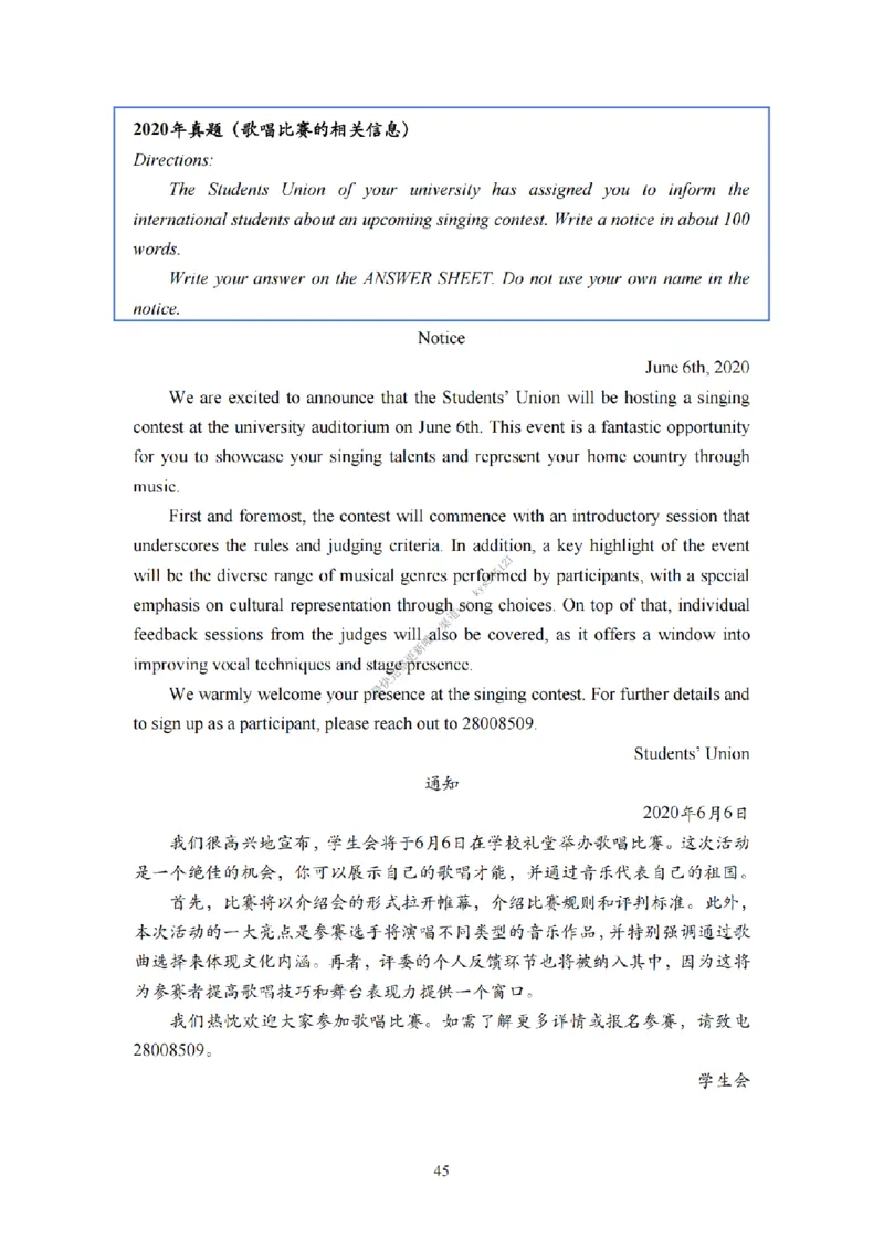 考研英语小作文模板教程_考研英语真题（英一＋英二）_考研英语真题_考研英语一历年真题_25英语-万能作文模板_26年万能作文模板（持续更新...）_25Zachary的英语视界作文模板_英语二