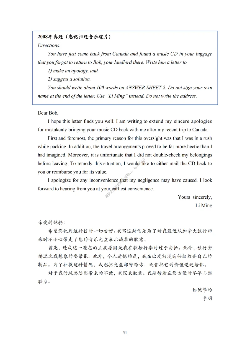 考研英语小作文模板教程_考研英语真题（英一＋英二）_考研英语真题_考研英语一历年真题_25英语-万能作文模板_26年万能作文模板（持续更新...）_25Zachary的英语视界作文模板_英语二