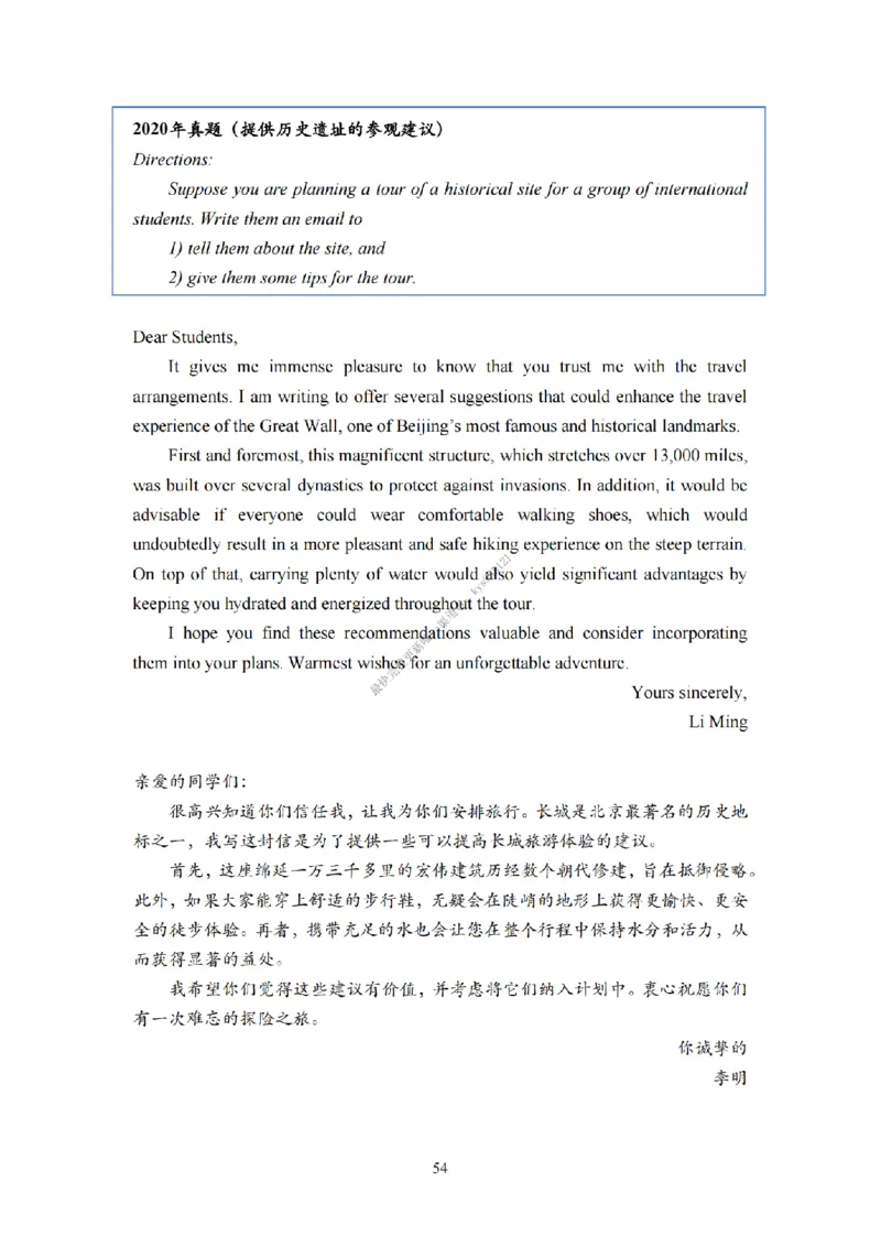 考研英语小作文模板教程_考研英语真题（英一＋英二）_考研英语真题_考研英语一历年真题_25英语-万能作文模板_26年万能作文模板（持续更新...）_25Zachary的英语视界作文模板_英语二