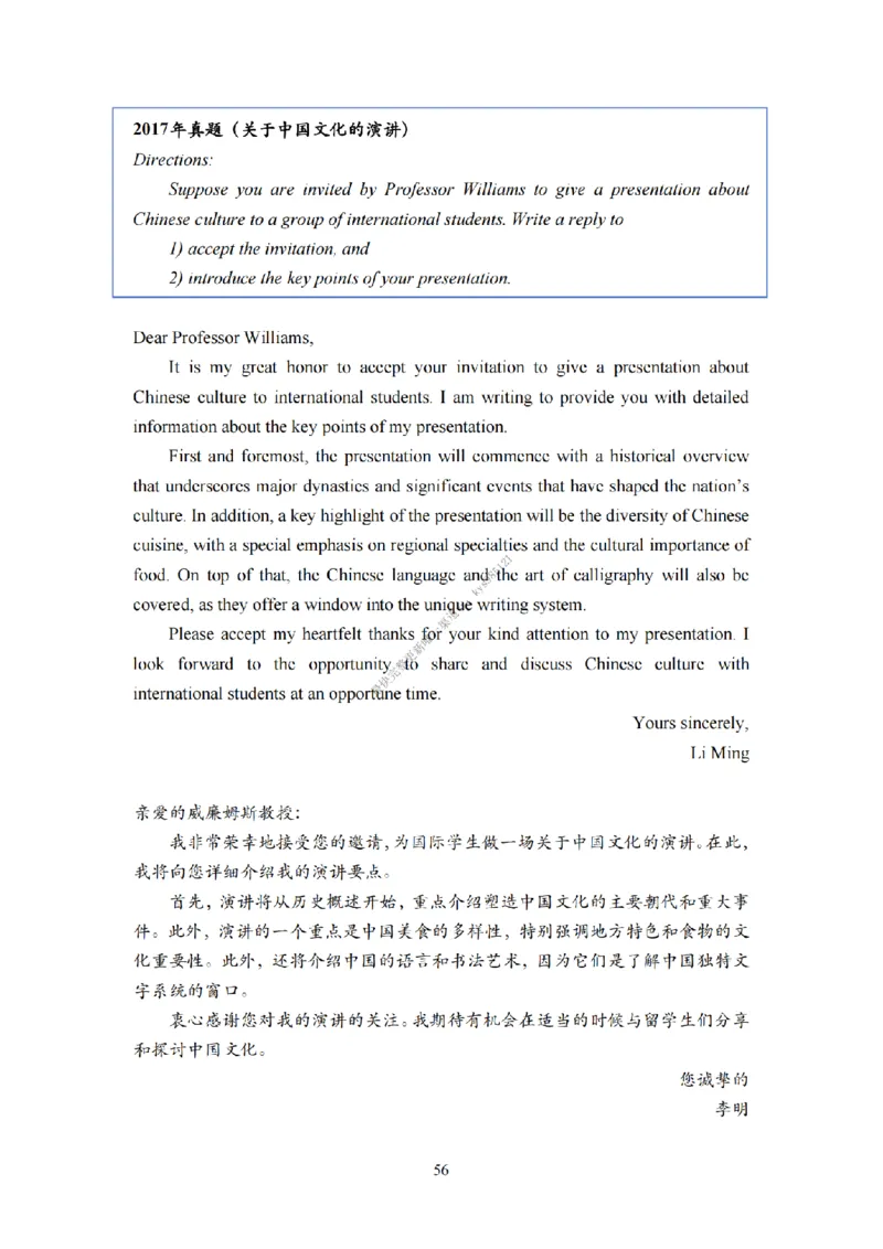 考研英语小作文模板教程_考研英语真题（英一＋英二）_考研英语真题_考研英语一历年真题_25英语-万能作文模板_26年万能作文模板（持续更新...）_25Zachary的英语视界作文模板_英语二