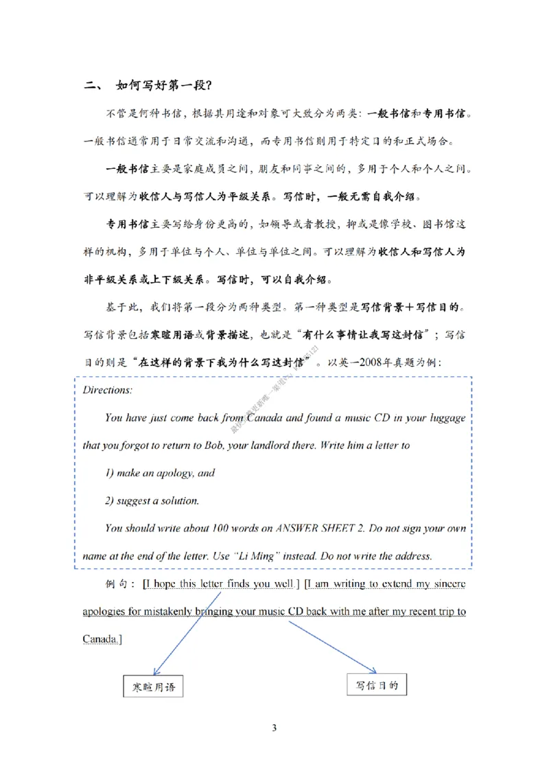 考研英语小作文模板教程_考研英语真题（英一＋英二）_考研英语真题_考研英语一历年真题_25英语-万能作文模板_26年万能作文模板（持续更新...）_25Zachary的英语视界作文模板_英语二