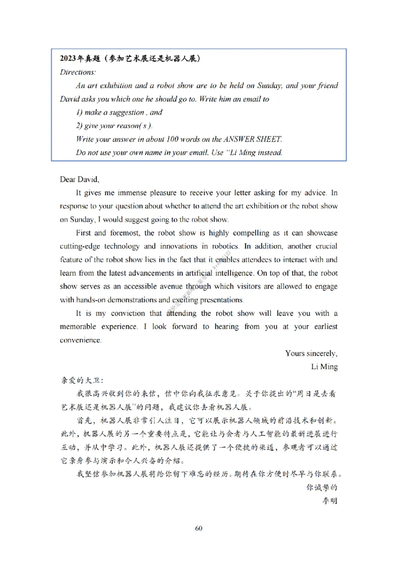 考研英语小作文模板教程_考研英语真题（英一＋英二）_考研英语真题_考研英语一历年真题_25英语-万能作文模板_26年万能作文模板（持续更新...）_25Zachary的英语视界作文模板_英语二