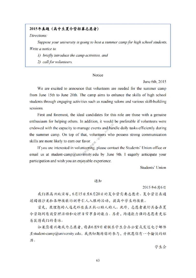 考研英语小作文模板教程_考研英语真题（英一＋英二）_考研英语真题_考研英语一历年真题_25英语-万能作文模板_26年万能作文模板（持续更新...）_25Zachary的英语视界作文模板_英语二