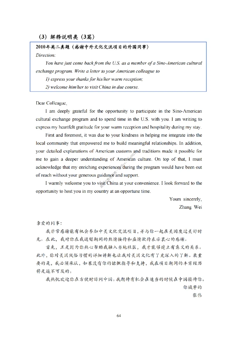 考研英语小作文模板教程_考研英语真题（英一＋英二）_考研英语真题_考研英语一历年真题_25英语-万能作文模板_26年万能作文模板（持续更新...）_25Zachary的英语视界作文模板_英语二