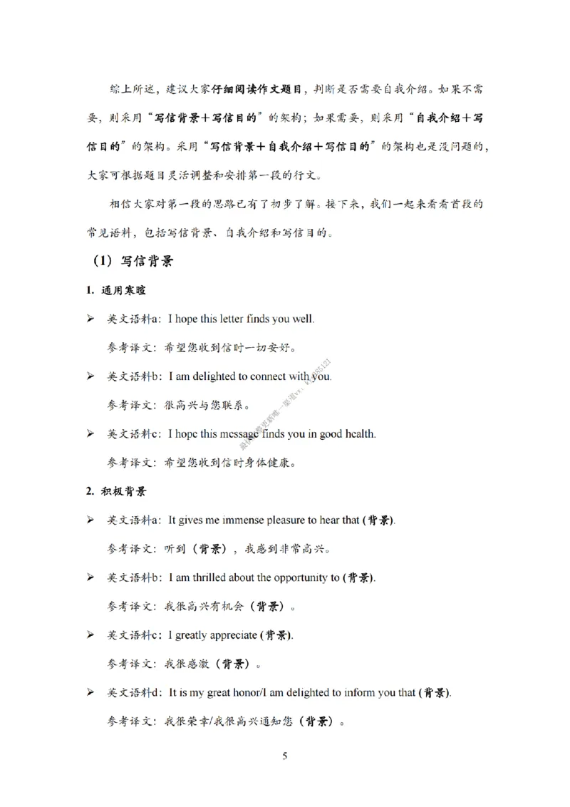 考研英语小作文模板教程_考研英语真题（英一＋英二）_考研英语真题_考研英语一历年真题_25英语-万能作文模板_26年万能作文模板（持续更新...）_25Zachary的英语视界作文模板_英语二