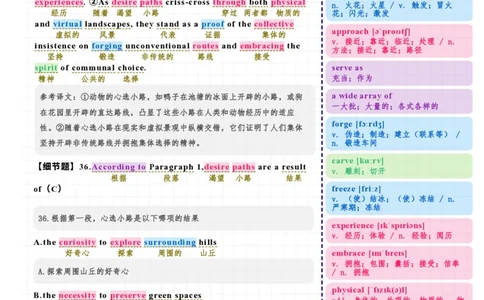 考研英语（二）2025年阅读Text4_考研英语真题（英一＋英二）_考研英语真题_考研英语二历年真题_❤️7.英语二2010-2025(真题逐词翻译)_3版本三所有题型推荐（2002-2025）_逐词翻译_25年