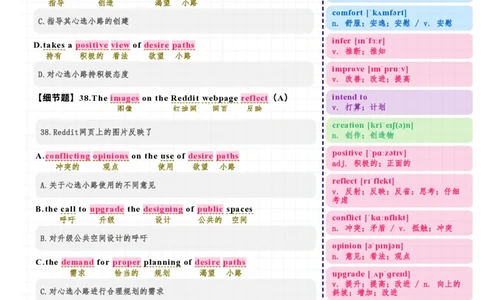 考研英语（二）2025年阅读Text4_考研英语真题（英一＋英二）_考研英语真题_考研英语二历年真题_❤️7.英语二2010-2025(真题逐词翻译)_3版本三所有题型推荐（2002-2025）_逐词翻译_25年