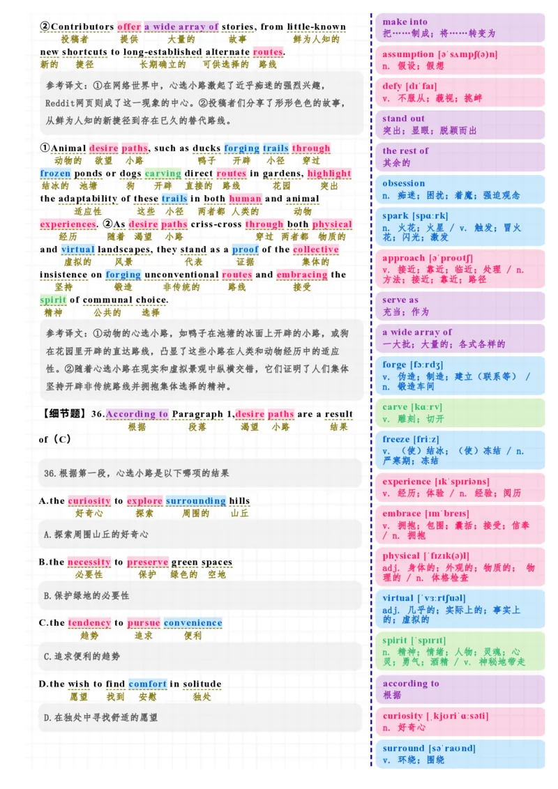 考研英语（二）2025年阅读Text4_考研英语真题（英一＋英二）_考研英语真题_考研英语二历年真题_❤️7.英语二2010-2025(真题逐词翻译)_3版本三所有题型推荐（2002-2025）_逐词翻译_25年