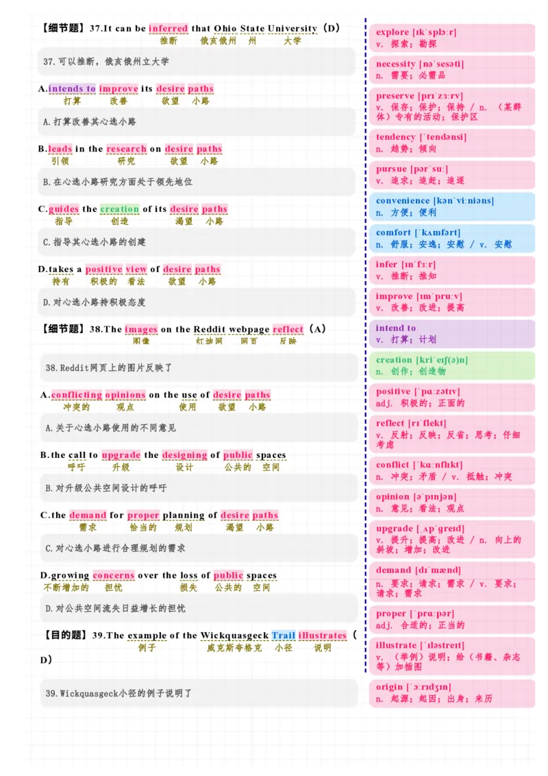 考研英语（二）2025年阅读Text4_考研英语真题（英一＋英二）_考研英语真题_考研英语二历年真题_❤️7.英语二2010-2025(真题逐词翻译)_3版本三所有题型推荐（2002-2025）_逐词翻译_25年