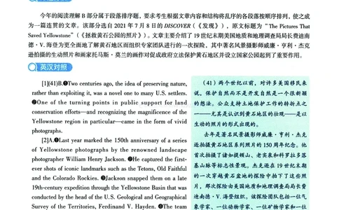 2023年考研英语一新题型解析_考研英语真题（英一＋英二）_考研英语真题_考研英语一历年真题_考研英语新题型专项_英语一新题型真题_赠送：英语一新题型解析