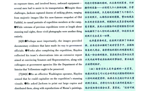 2023年考研英语一新题型解析_考研英语真题（英一＋英二）_考研英语真题_考研英语一历年真题_考研英语新题型专项_英语一新题型真题_赠送：英语一新题型解析