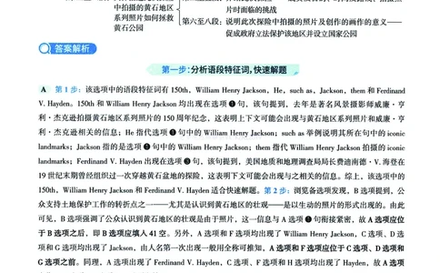 2023年考研英语一新题型解析_考研英语真题（英一＋英二）_考研英语真题_考研英语一历年真题_考研英语新题型专项_英语一新题型真题_赠送：英语一新题型解析