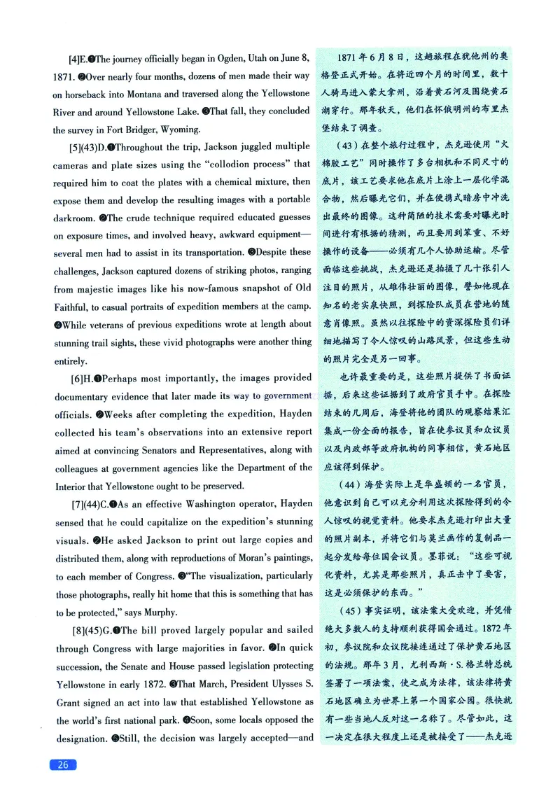 2023年考研英语一新题型解析_考研英语真题（英一＋英二）_考研英语真题_考研英语一历年真题_考研英语新题型专项_英语一新题型真题_赠送：英语一新题型解析
