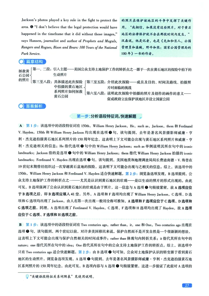 2023年考研英语一新题型解析_考研英语真题（英一＋英二）_考研英语真题_考研英语一历年真题_考研英语新题型专项_英语一新题型真题_赠送：英语一新题型解析