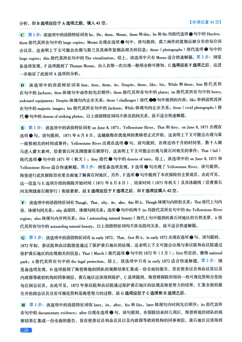 2023年考研英语一新题型解析_考研英语真题（英一＋英二）_考研英语真题_考研英语一历年真题_考研英语新题型专项_英语一新题型真题_赠送：英语一新题型解析