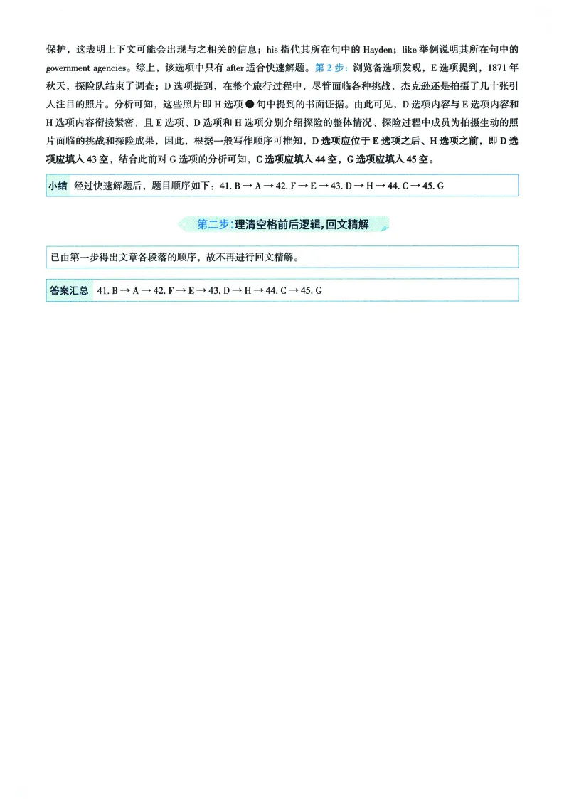 2023年考研英语一新题型解析_考研英语真题（英一＋英二）_考研英语真题_考研英语一历年真题_考研英语新题型专项_英语一新题型真题_赠送：英语一新题型解析