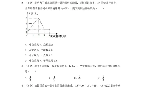 2020年宁夏中考数学试卷（学生版）_2.2015-2025年中考数学_2.数学中考真题2015-2024年_地区卷_宁夏中考数学08-20_学生版