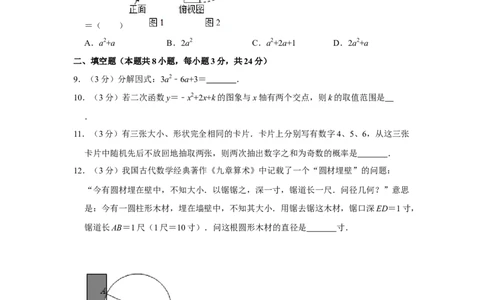 2020年宁夏中考数学试卷（学生版）_2.2015-2025年中考数学_2.数学中考真题2015-2024年_地区卷_宁夏中考数学08-20_学生版