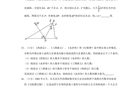2020年宁夏中考数学试卷（学生版）_2.2015-2025年中考数学_2.数学中考真题2015-2024年_地区卷_宁夏中考数学08-20_学生版