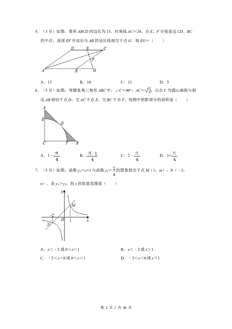 2020年宁夏中考数学试卷（学生版）_2.2015-2025年中考数学_2.数学中考真题2015-2024年_地区卷_宁夏中考数学08-20_学生版